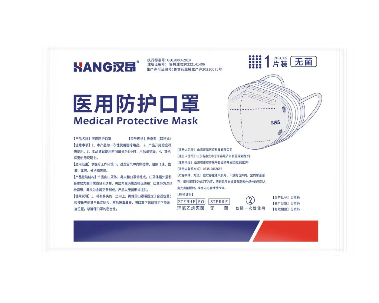 N95醫(yī)用防護口罩掛耳式